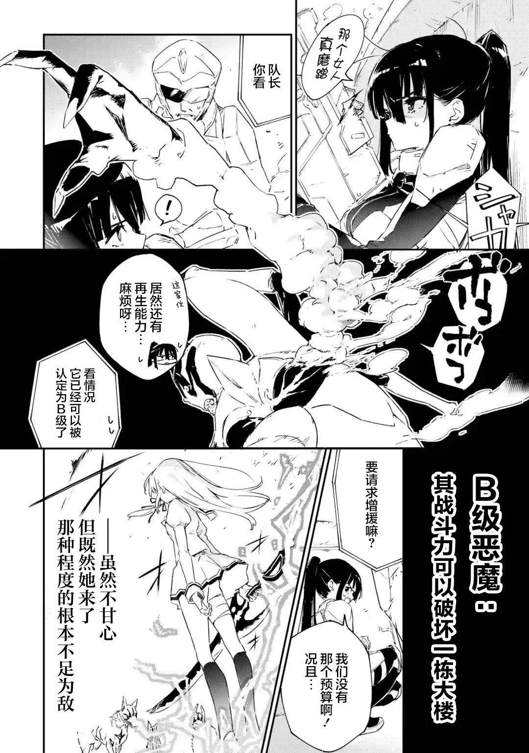 第1.3话8