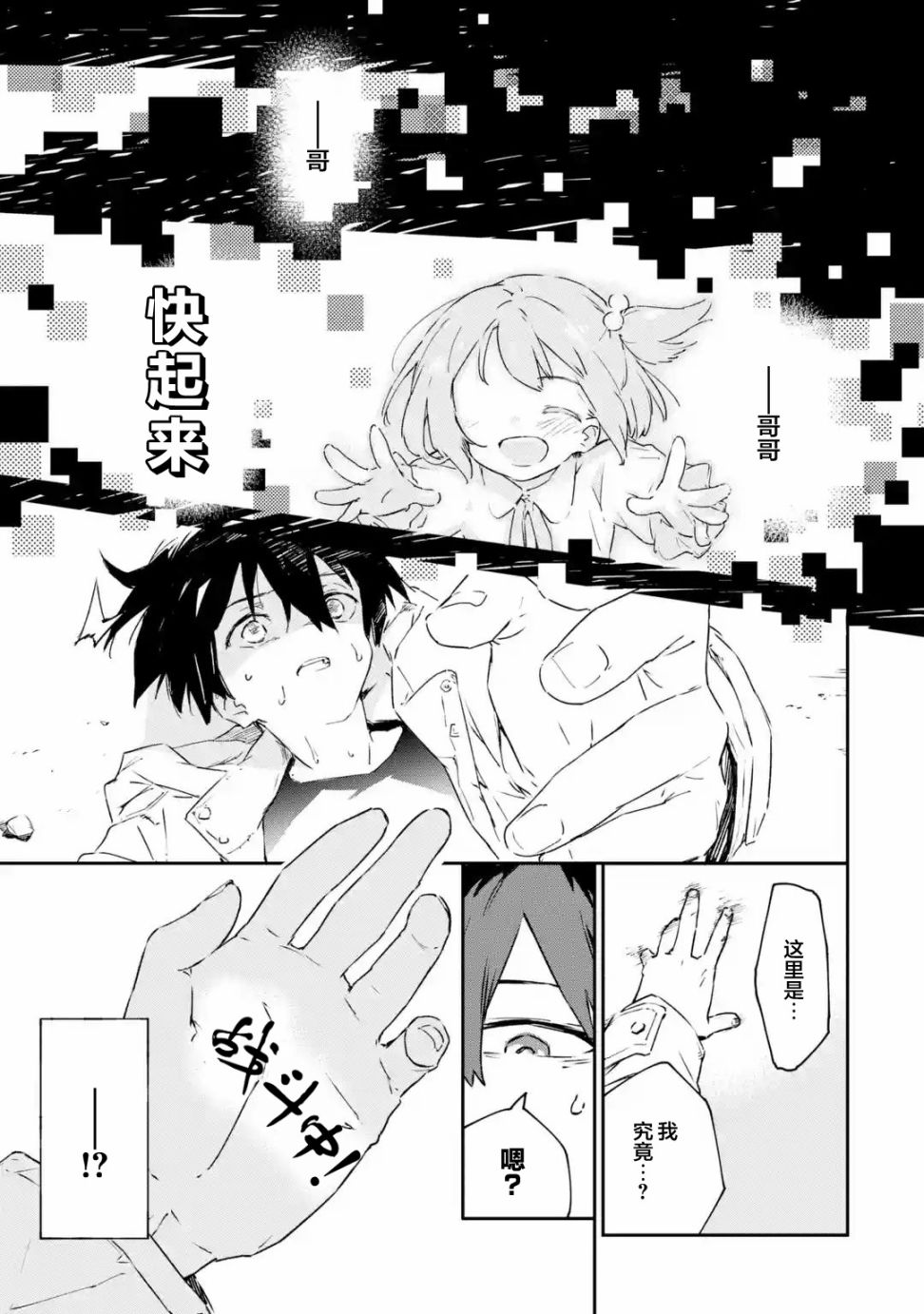 第1.4话0