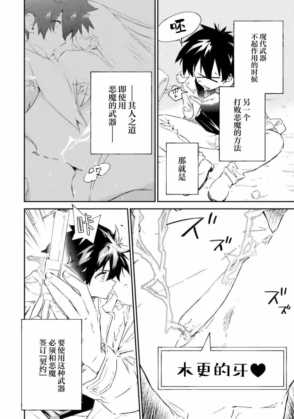 第1.4话1