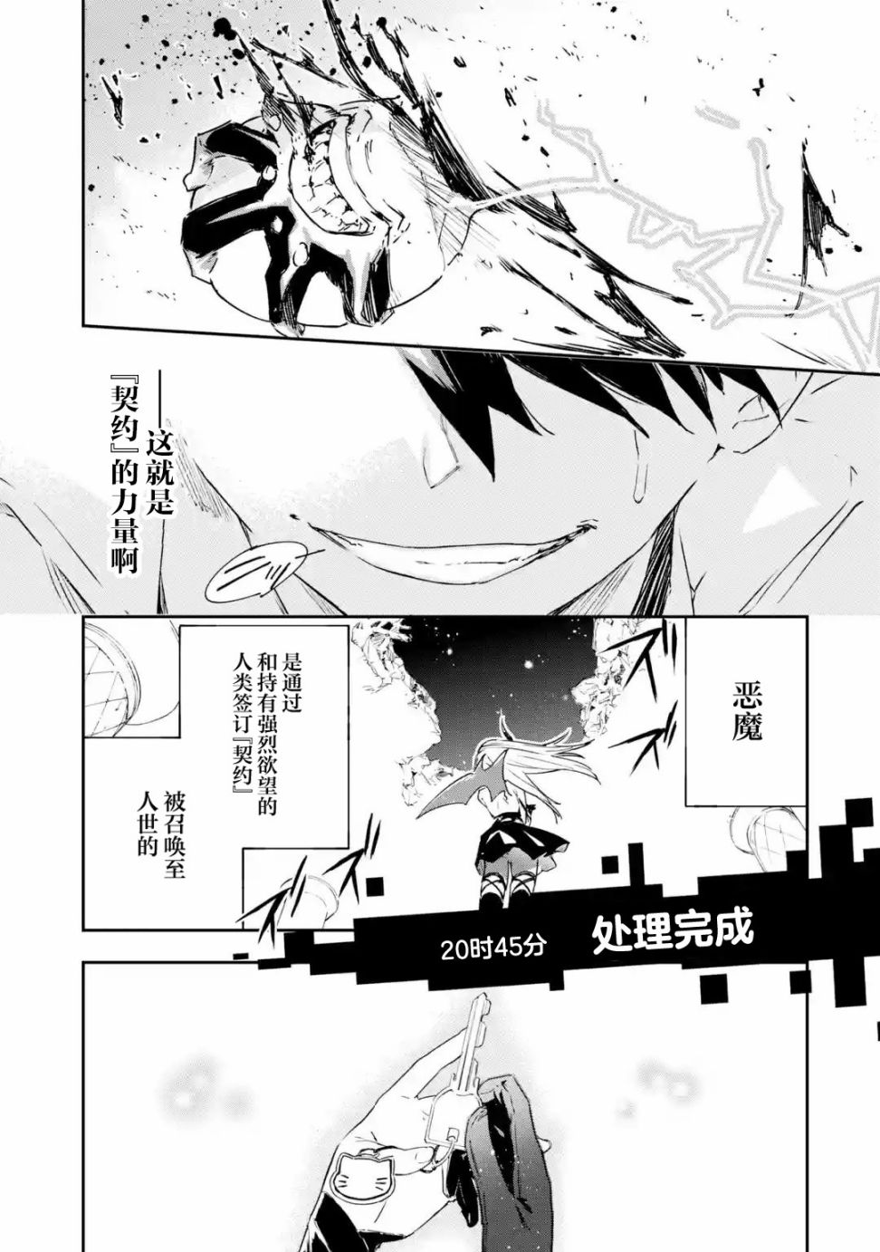 第1.4话11