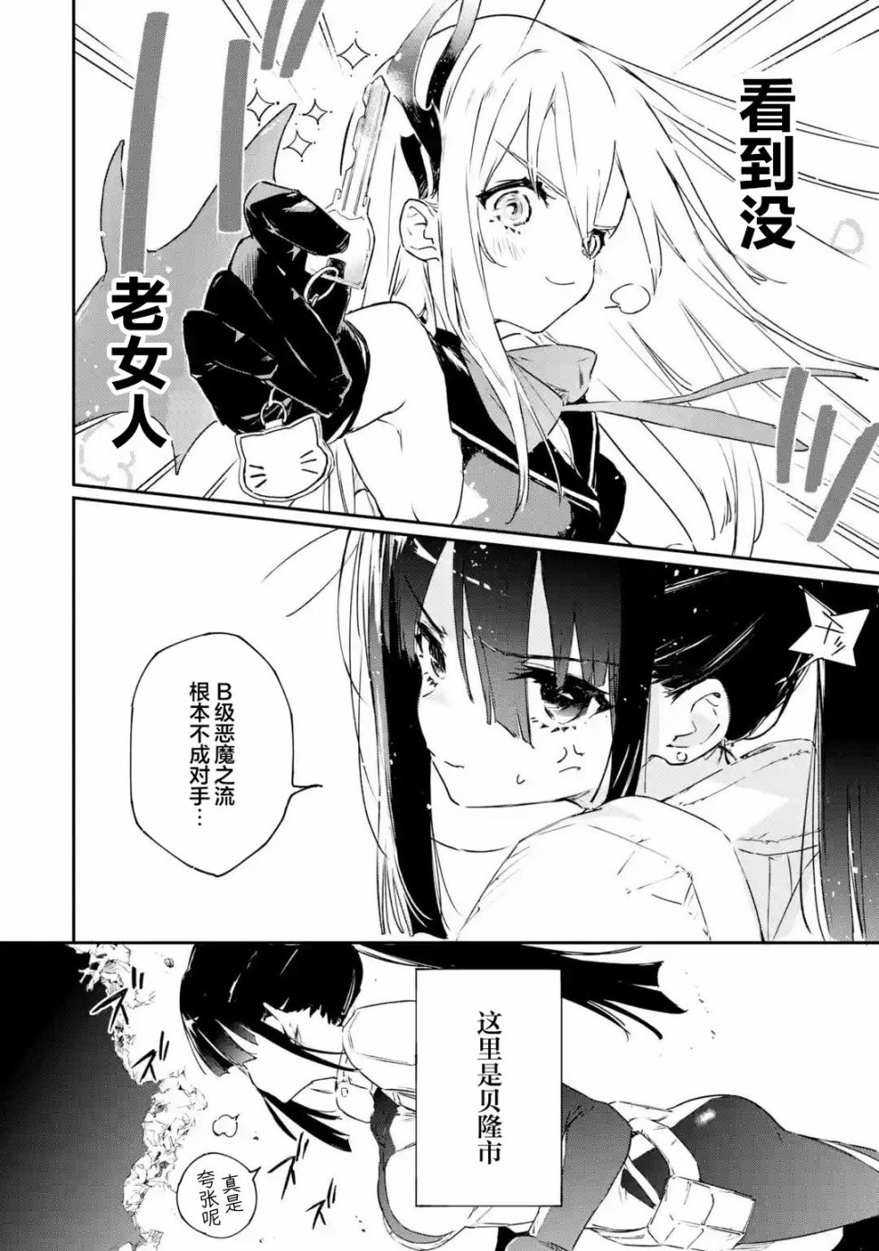 第1.4话12