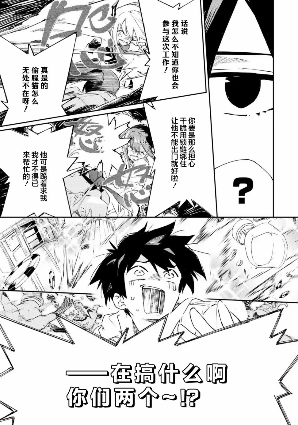 第1.4话2