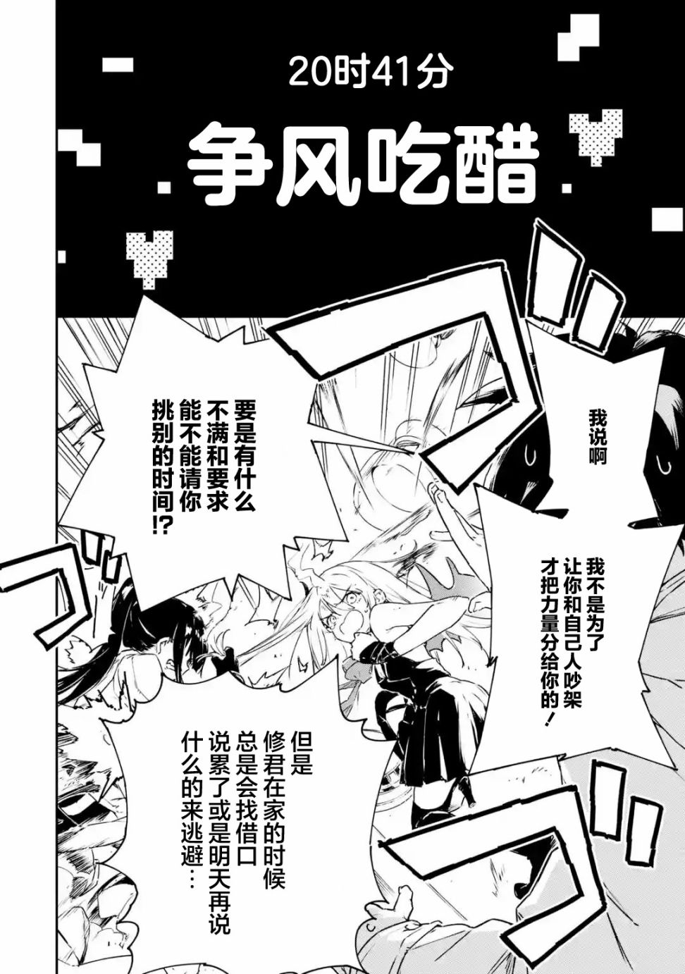 第1.4话3