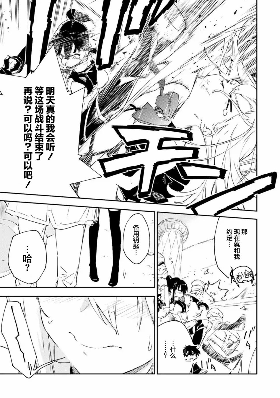 第1.4话4
