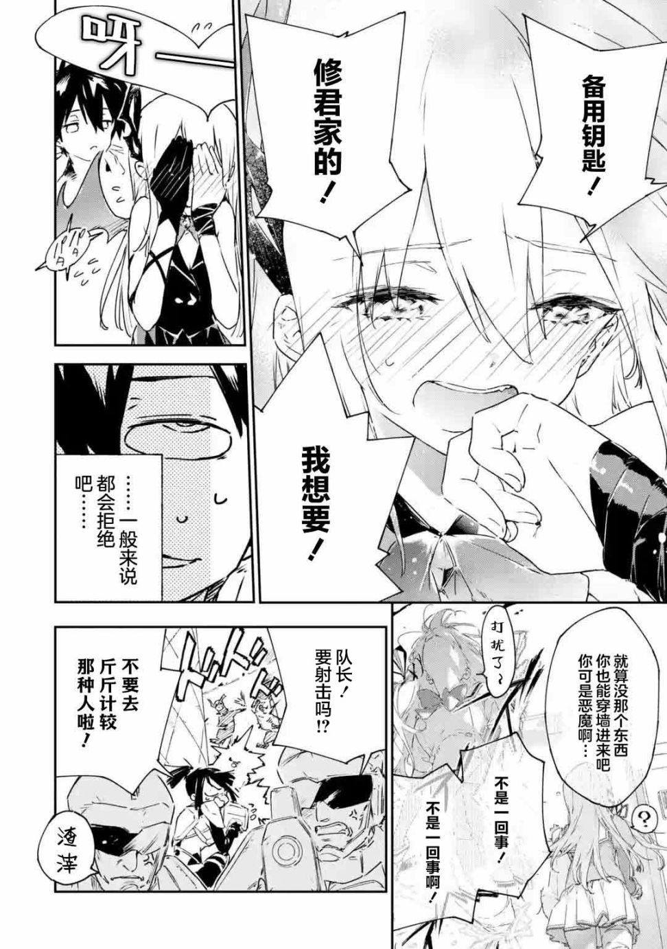 第1.4话5