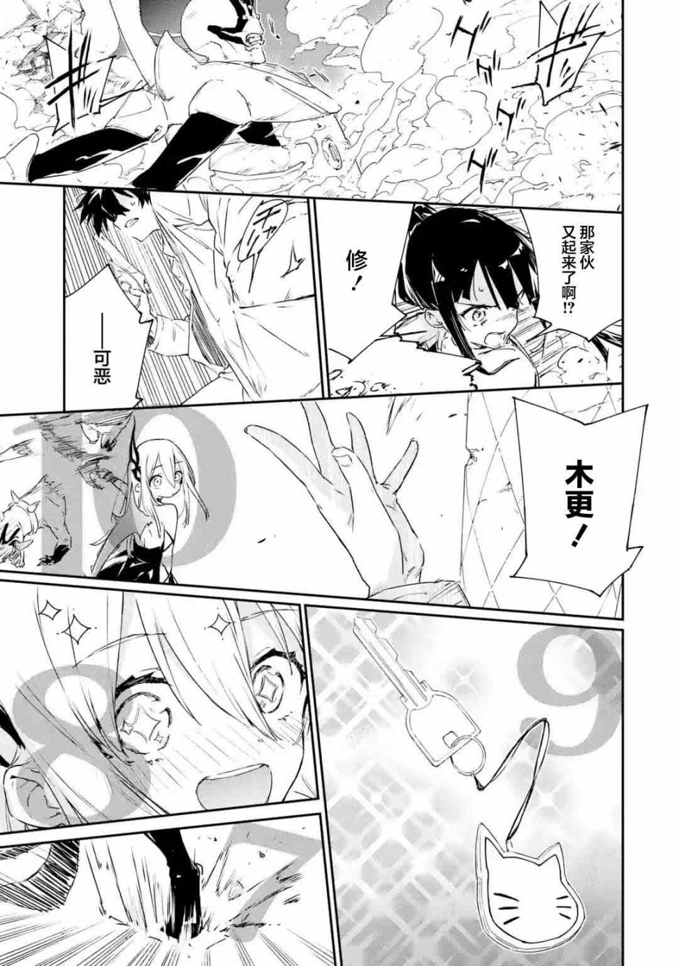 第1.4话6