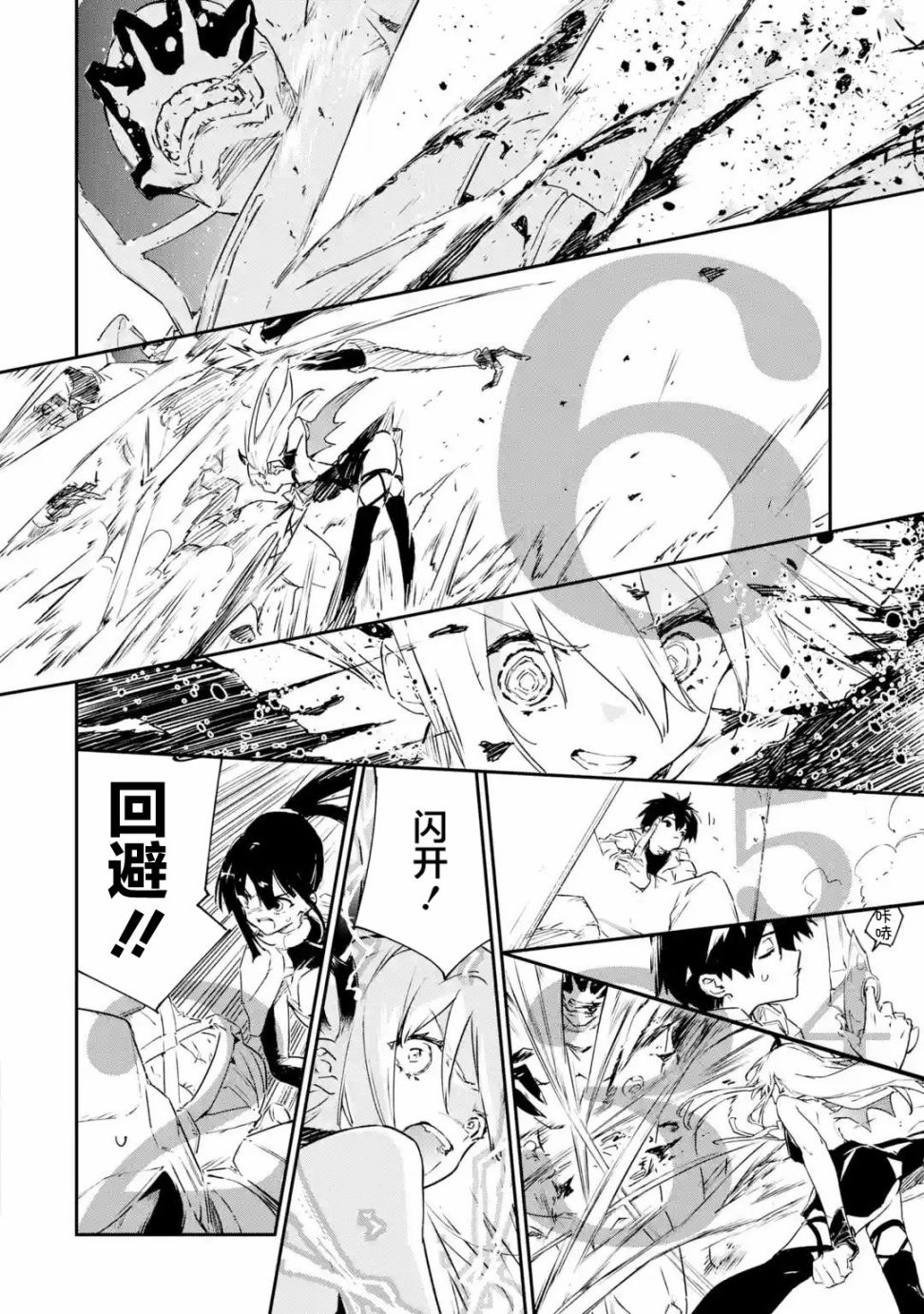 第1.4话7