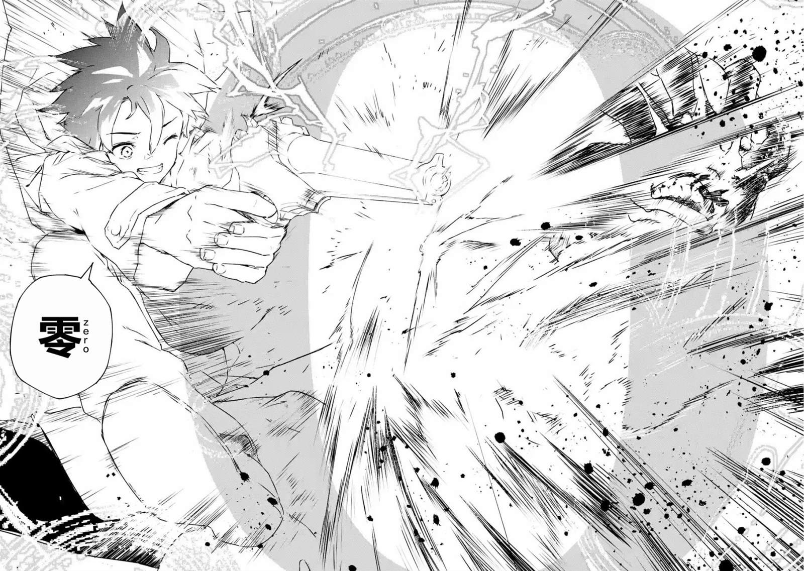 第1.4话9