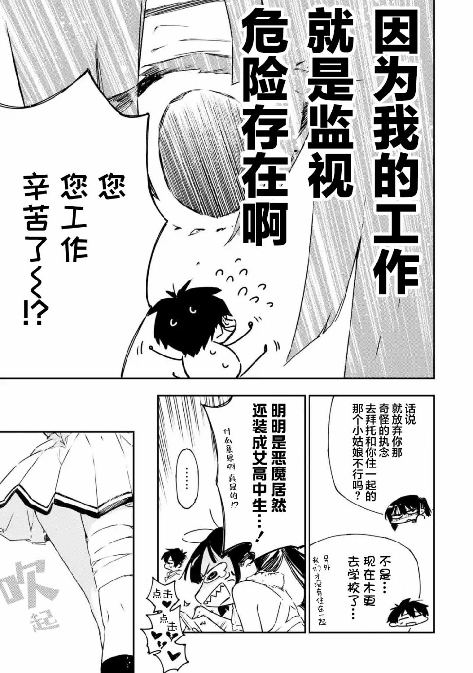 第2.1话10