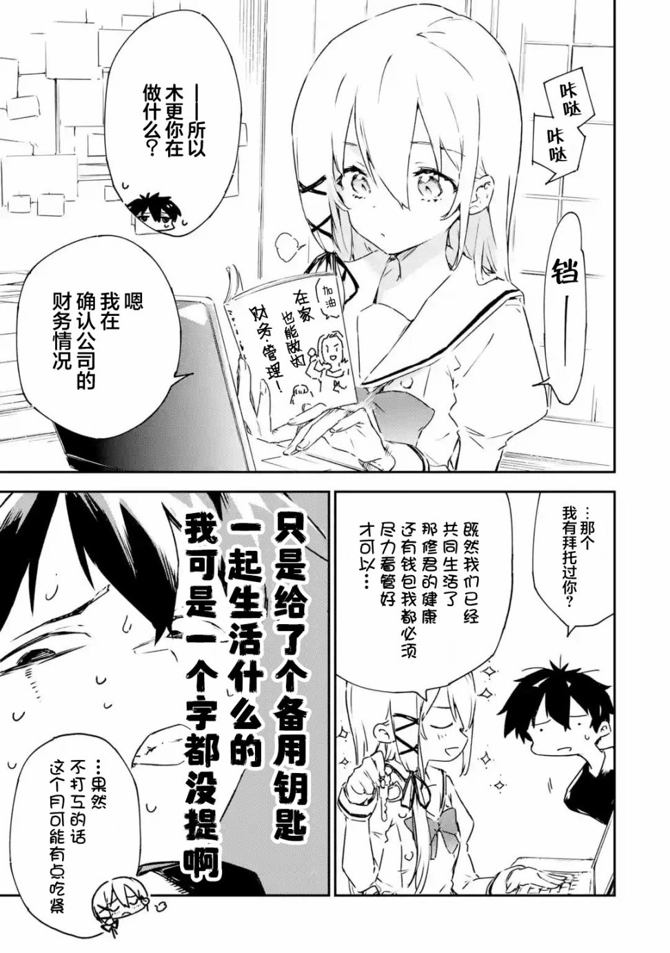第2.1话4