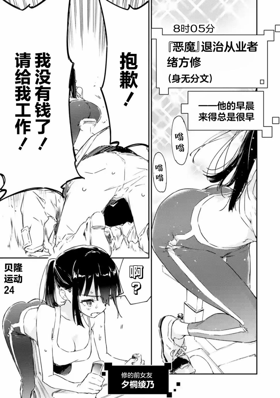 第2.1话6