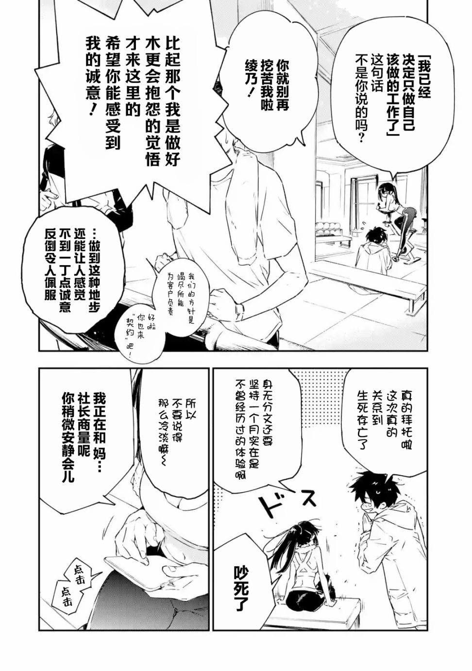 第2.1话7