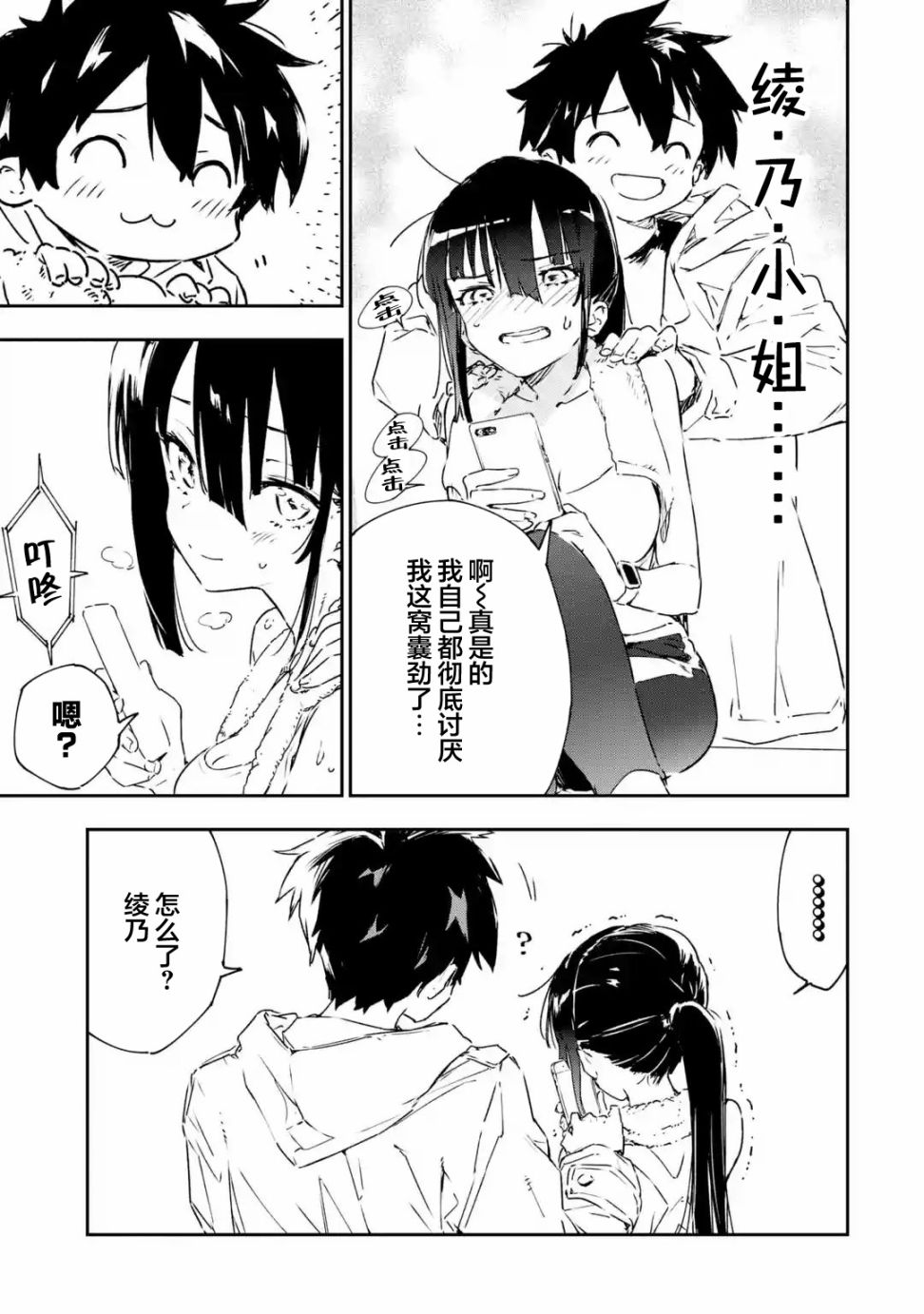 第2.1话8