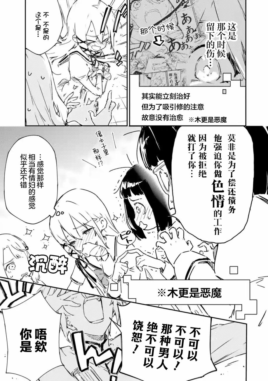第2.2话2
