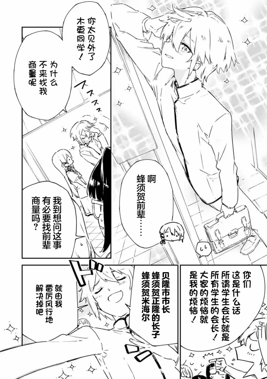 第2.2话3