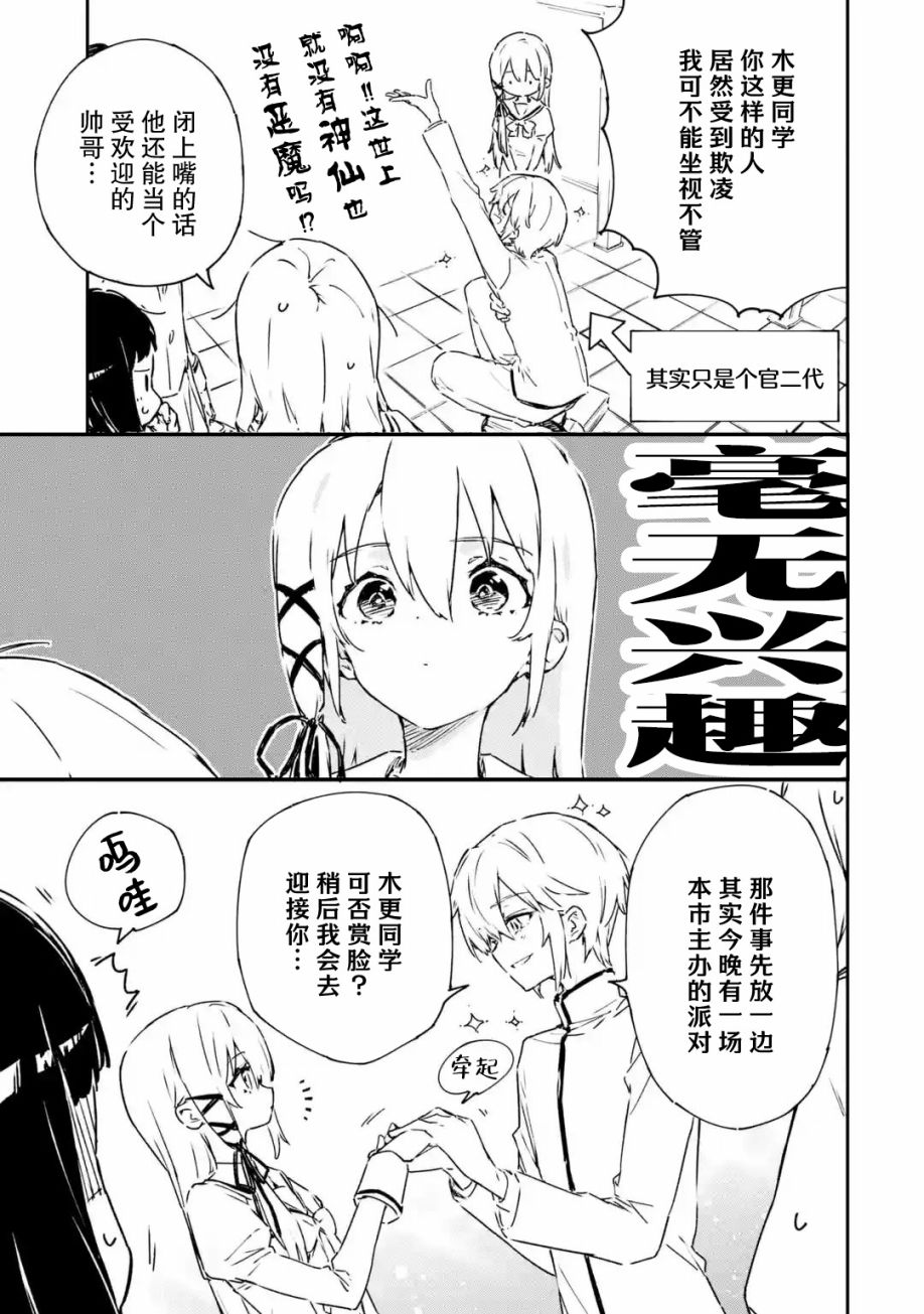 第2.2话4