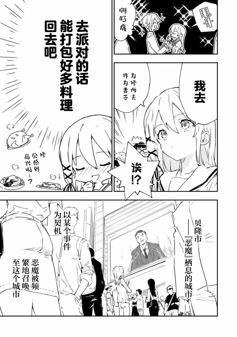 第2.2话6