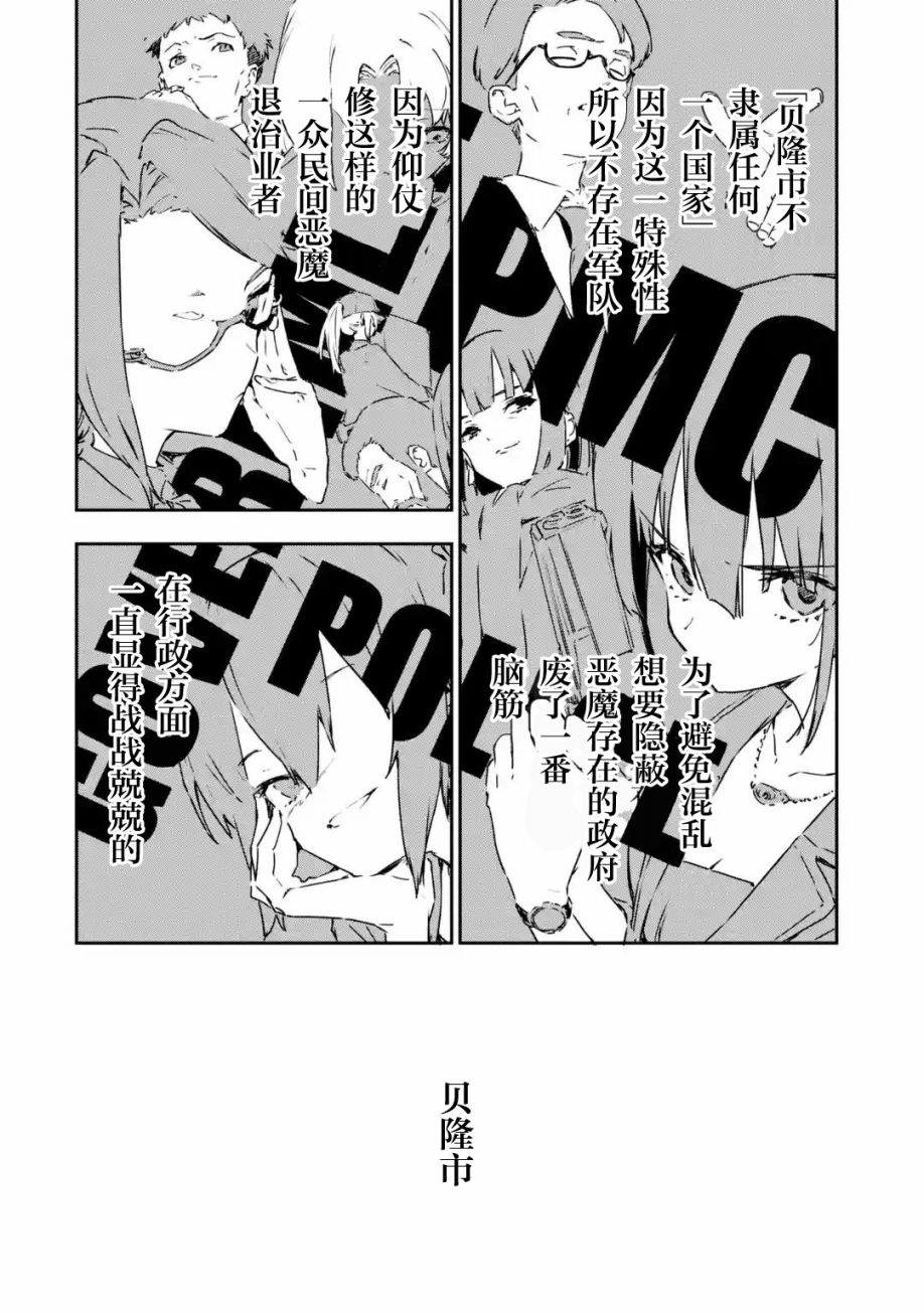 第2.2话7
