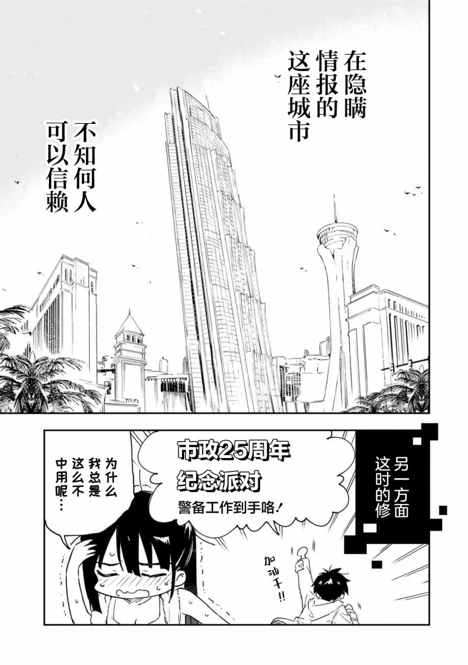 第2.2话8