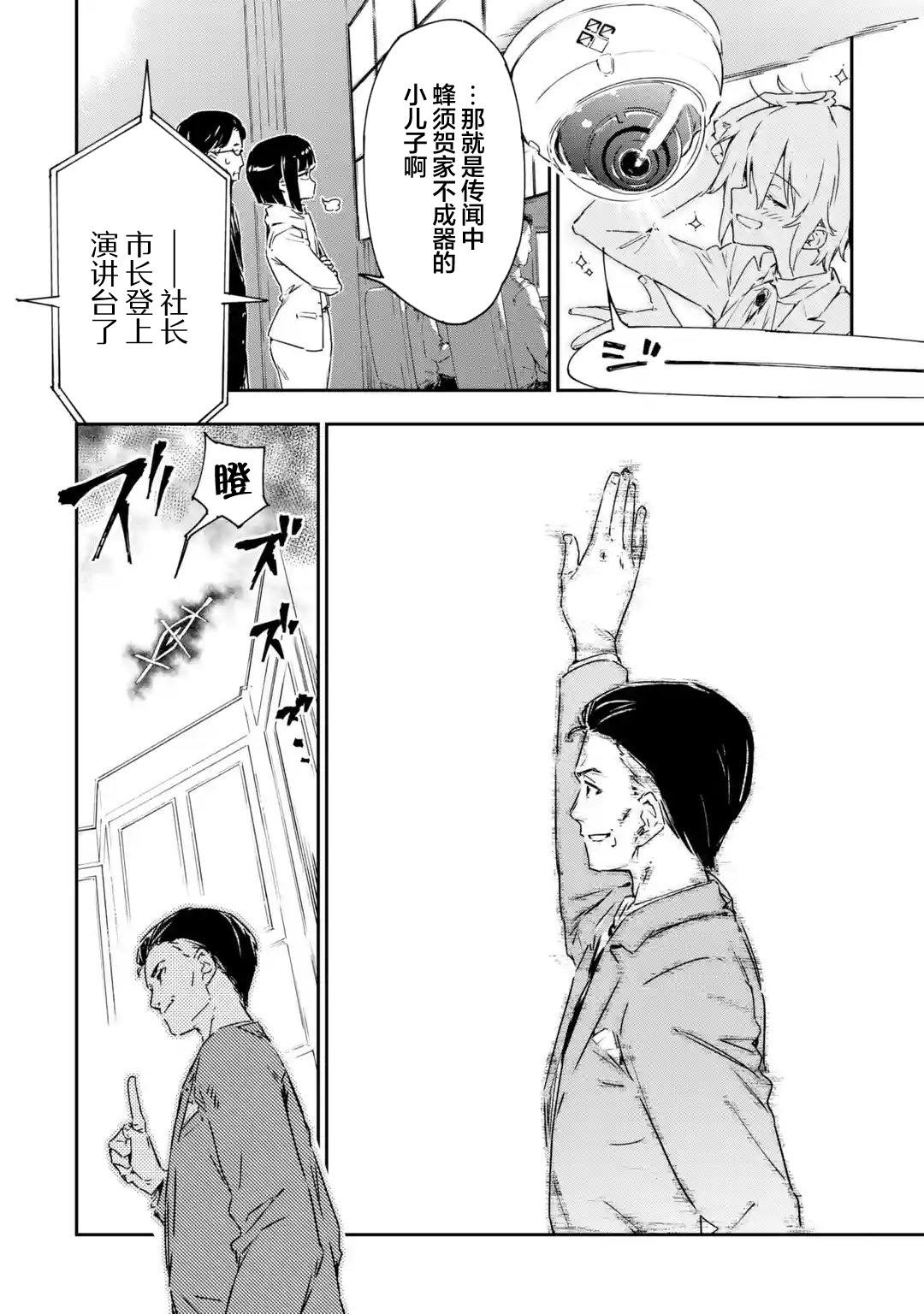 第3.1话11