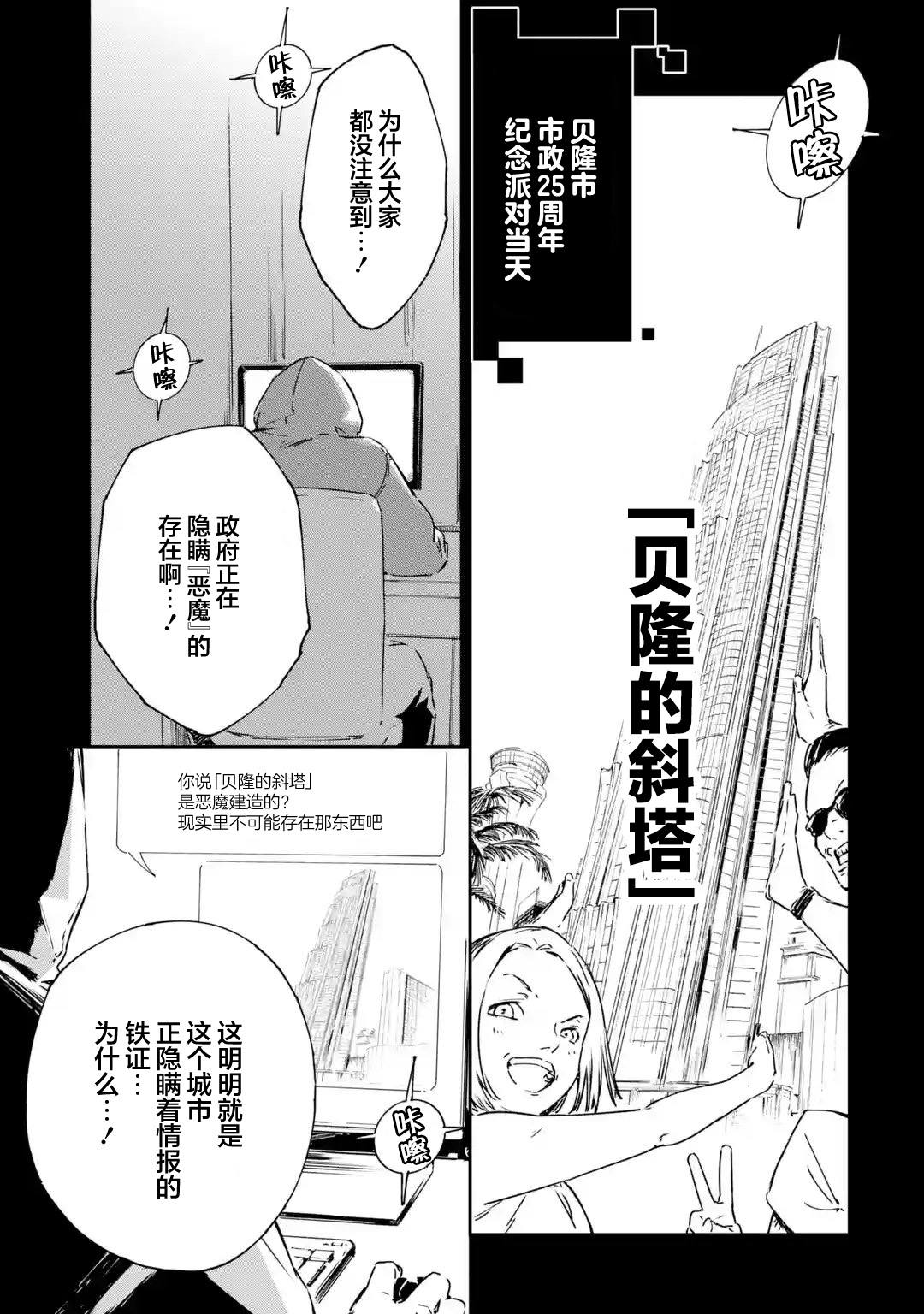 第3.1话2