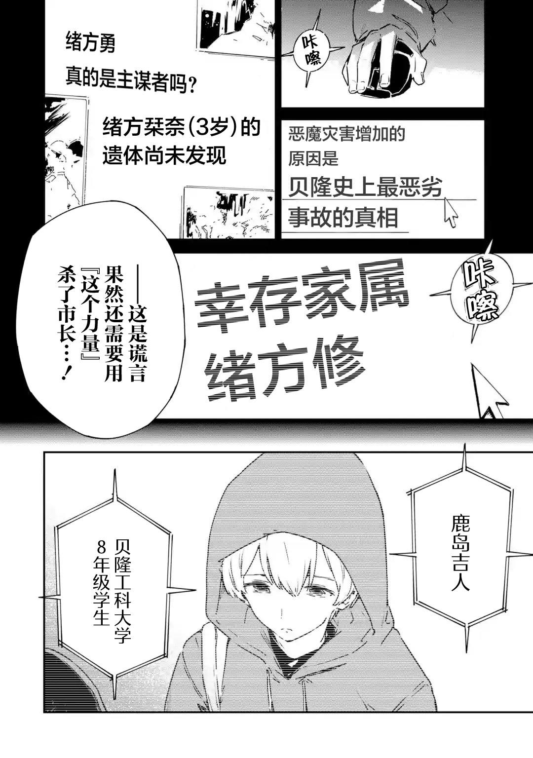 第3.1话3