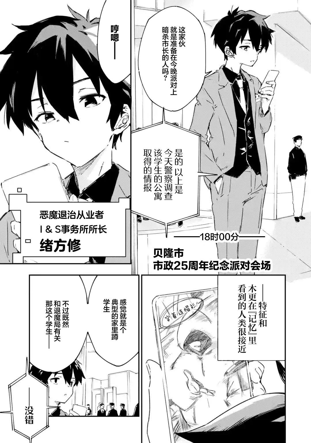 第3.1话4