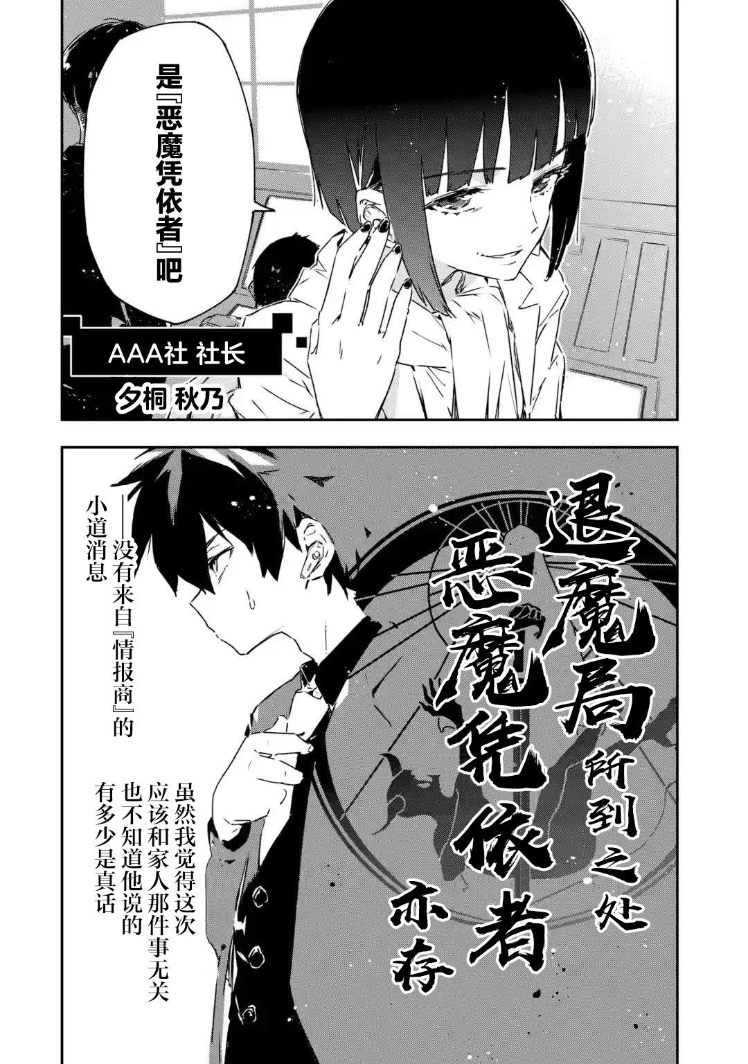 第3.1话5