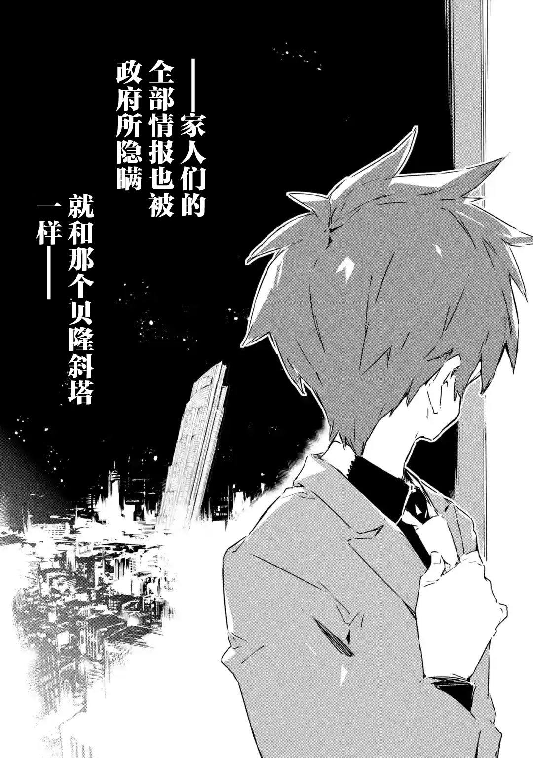 第3.1话6