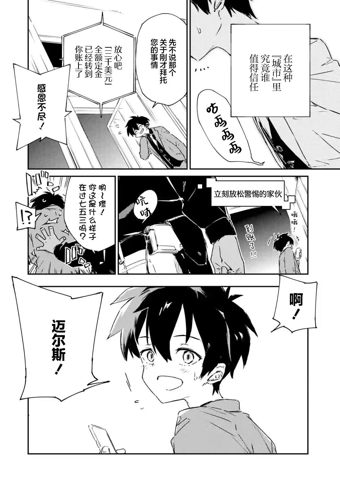 第3.1话7