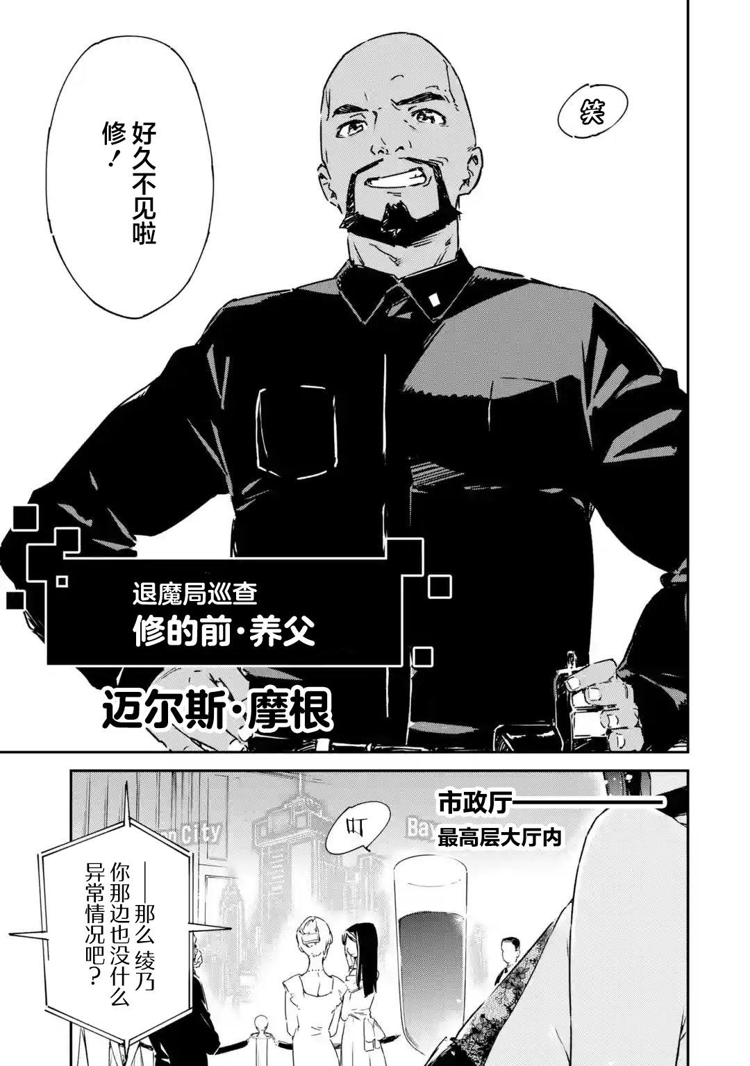 第3.1话8