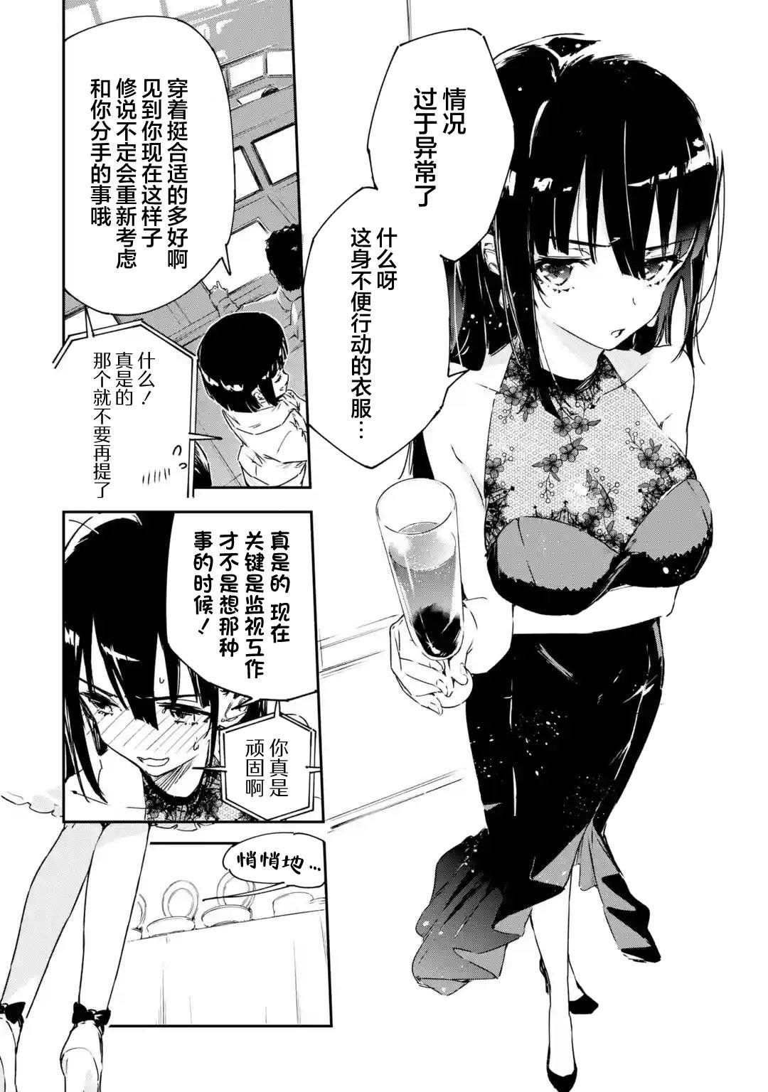 第3.1话9