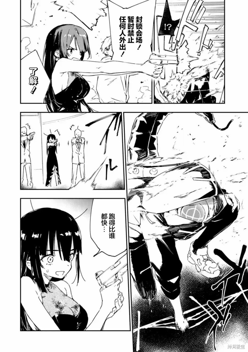 第3.2话10