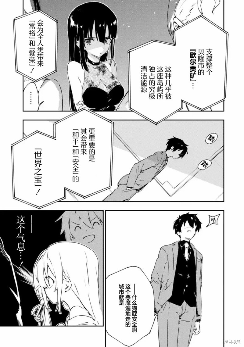 第3.2话4