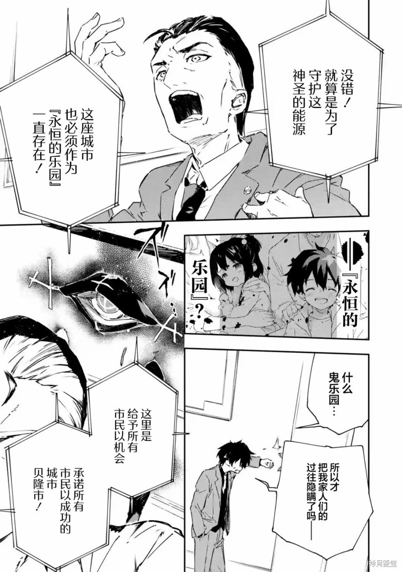 第3.2话6