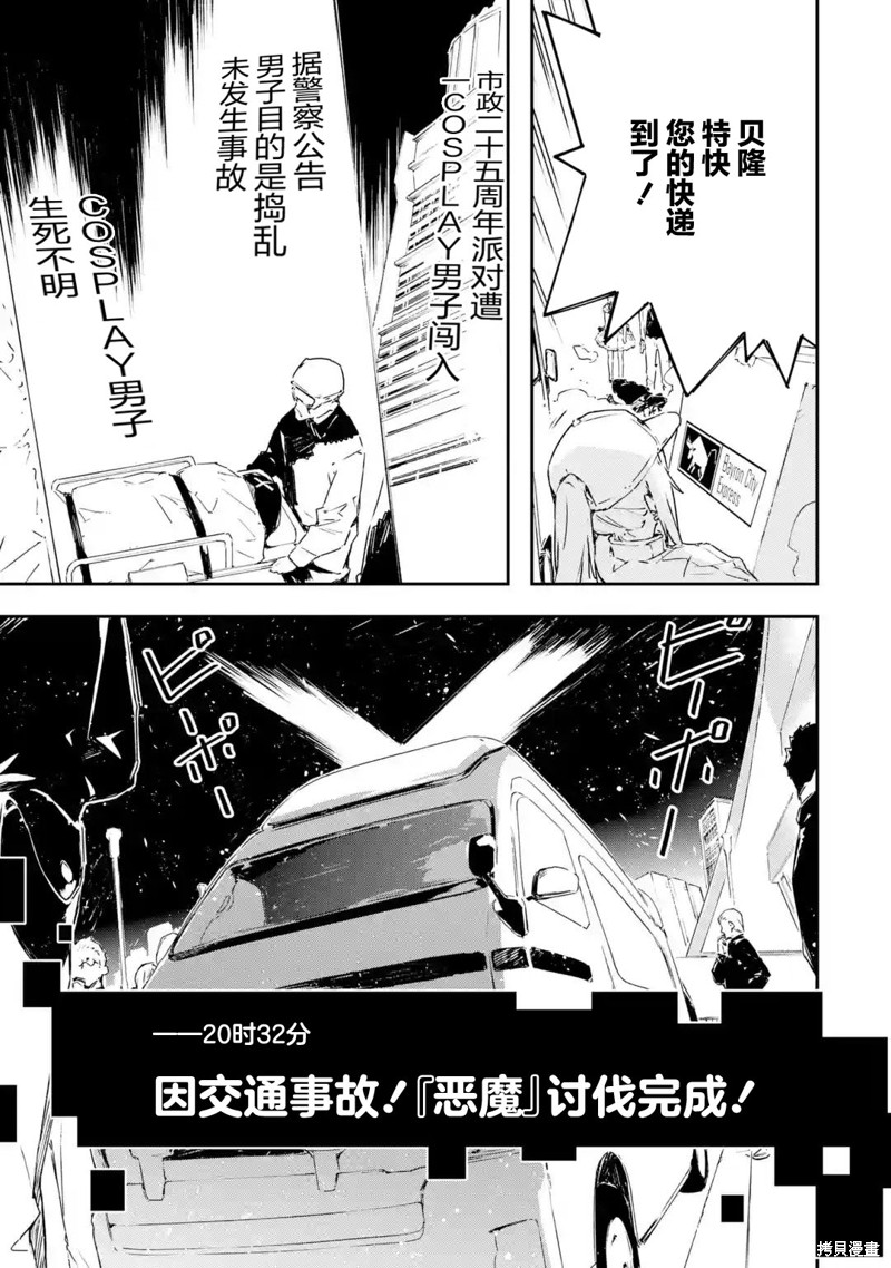 第3.3话11