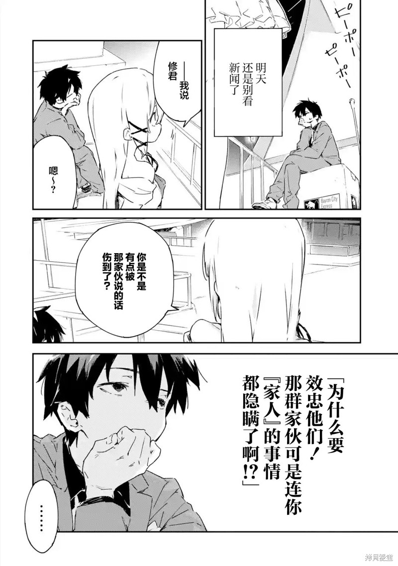 第3.3话12