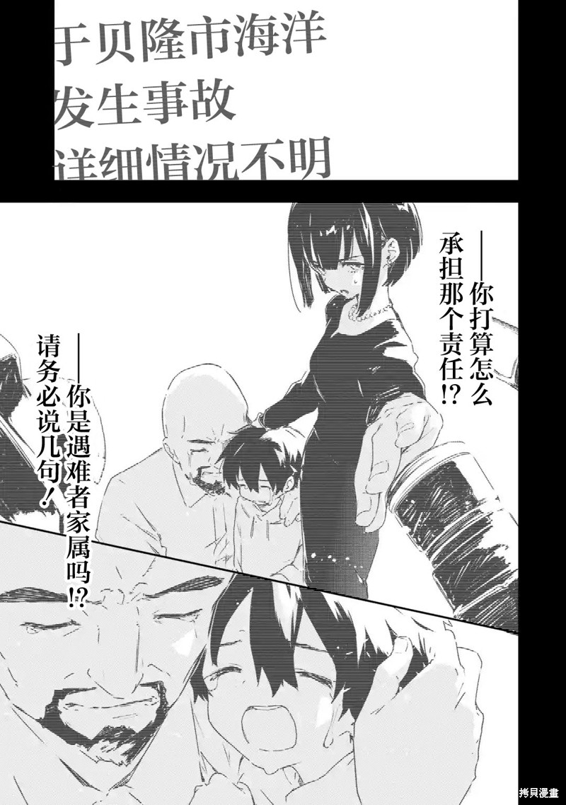 第3.3话13