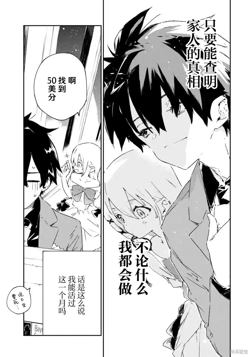 第3.3话15