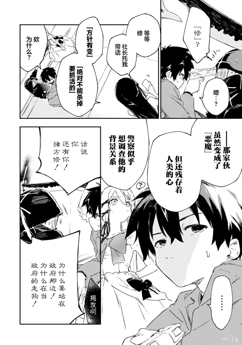 第3.3话2