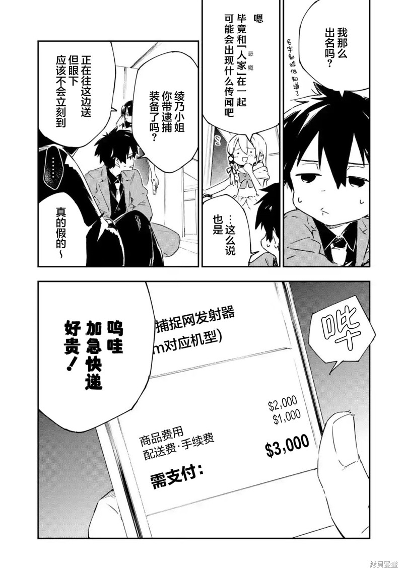 第3.3话3