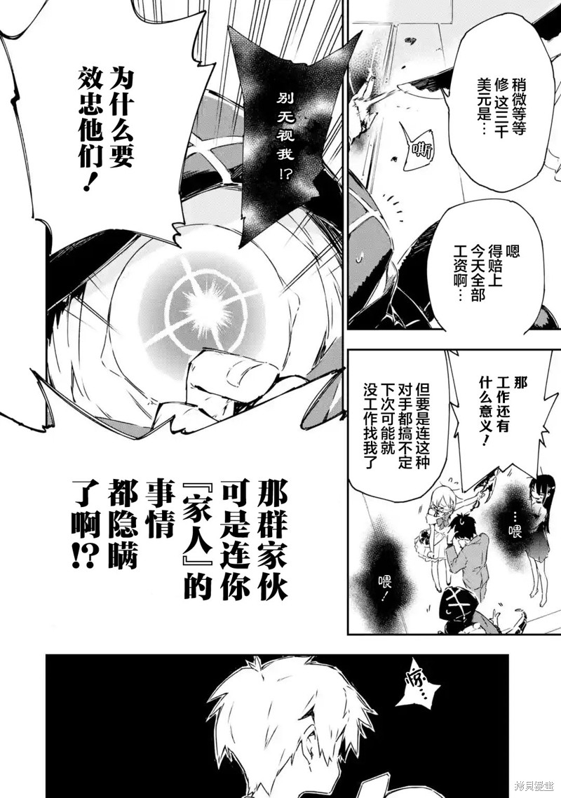 第3.3话4