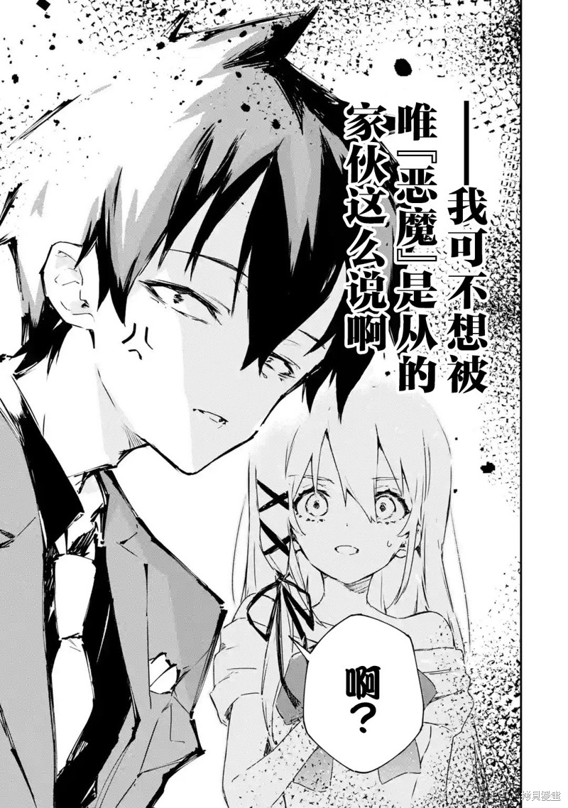 第3.3话5