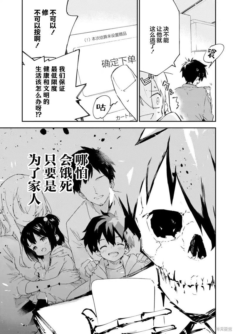 第3.3话7