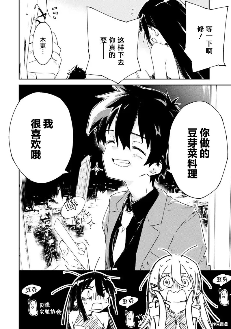 第3.3话8
