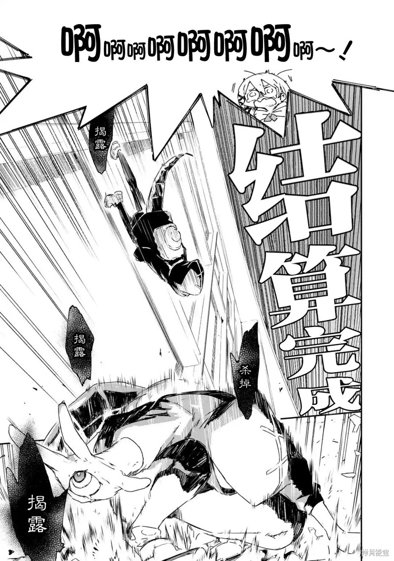 第3.3话9