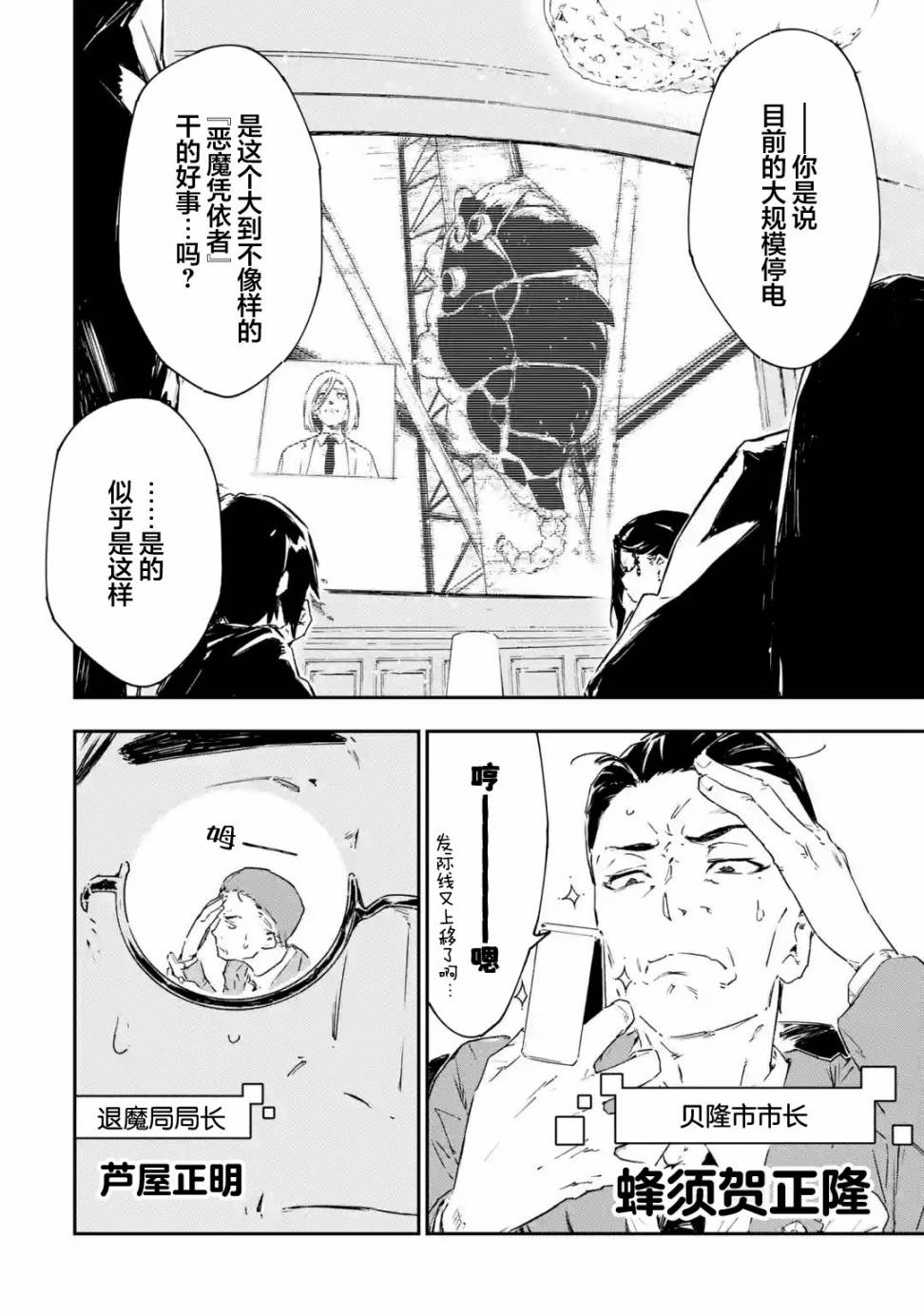 第4.2话0