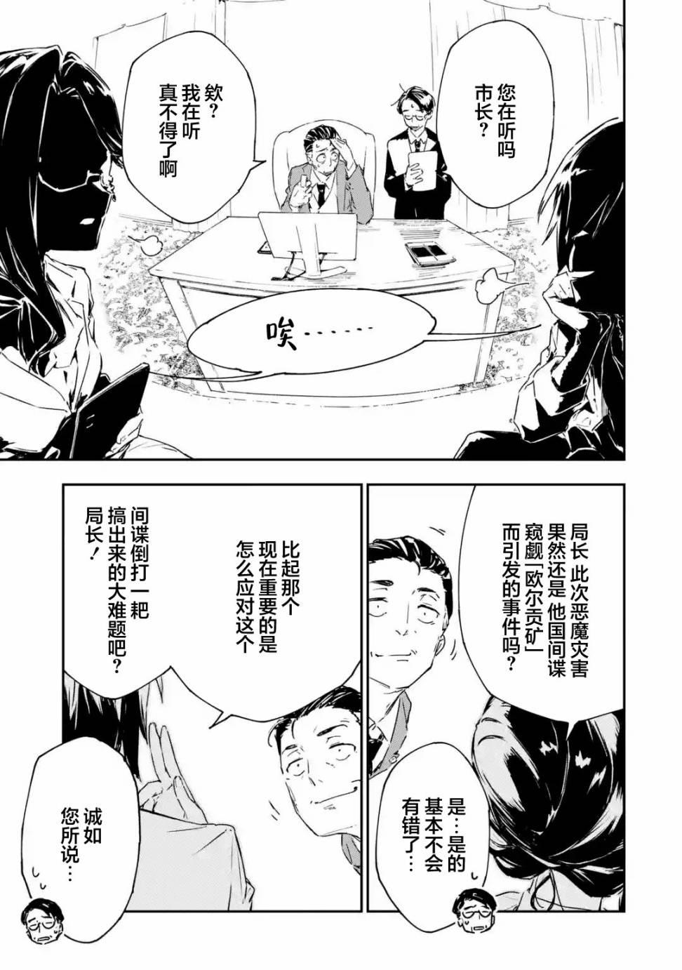 第4.2话1