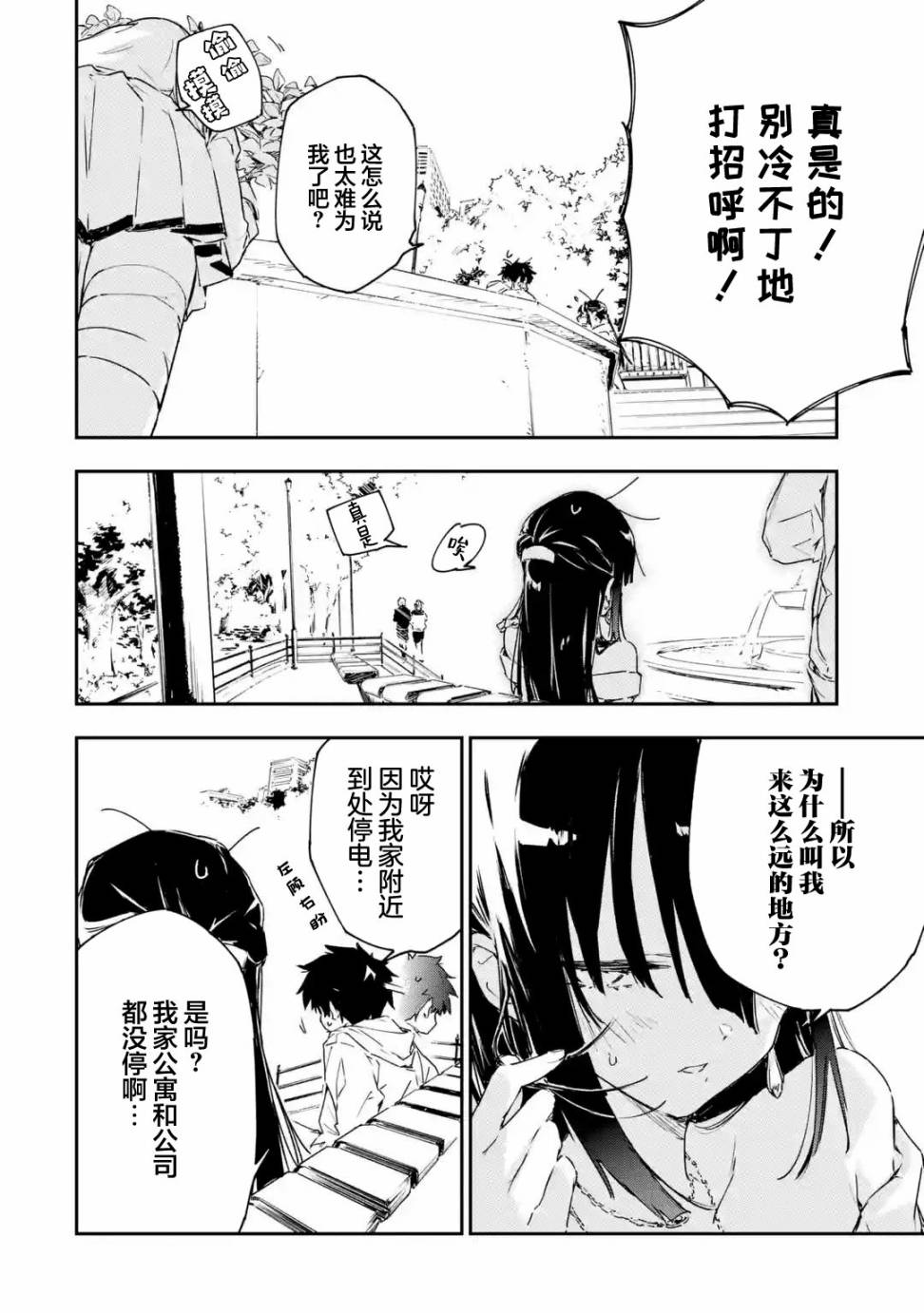 第4.2话10
