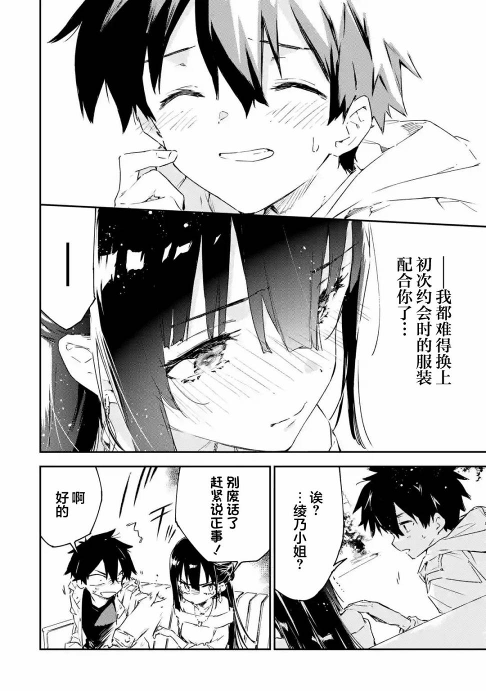 第4.2话13